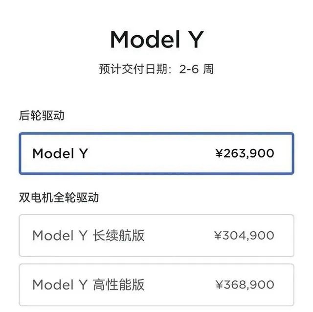 特斯拉Model Y逆势涨价5000元，网友直呼看不懂！