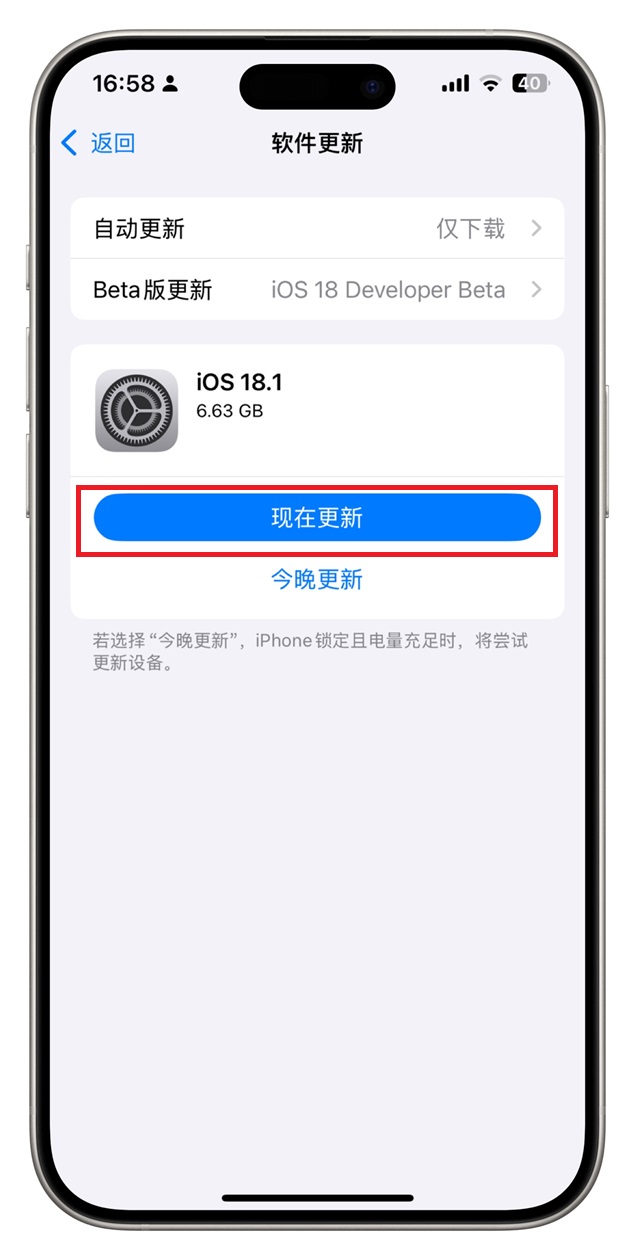 iOS设置小红点怎么去掉？iOS清除系统更新小红点方法