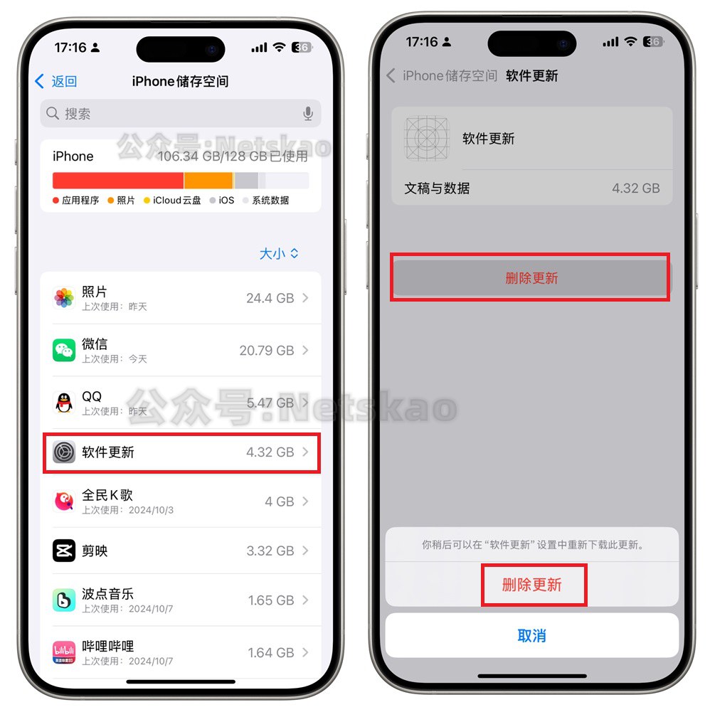 iOS设置小红点怎么去掉？iOS清除系统更新小红点方法